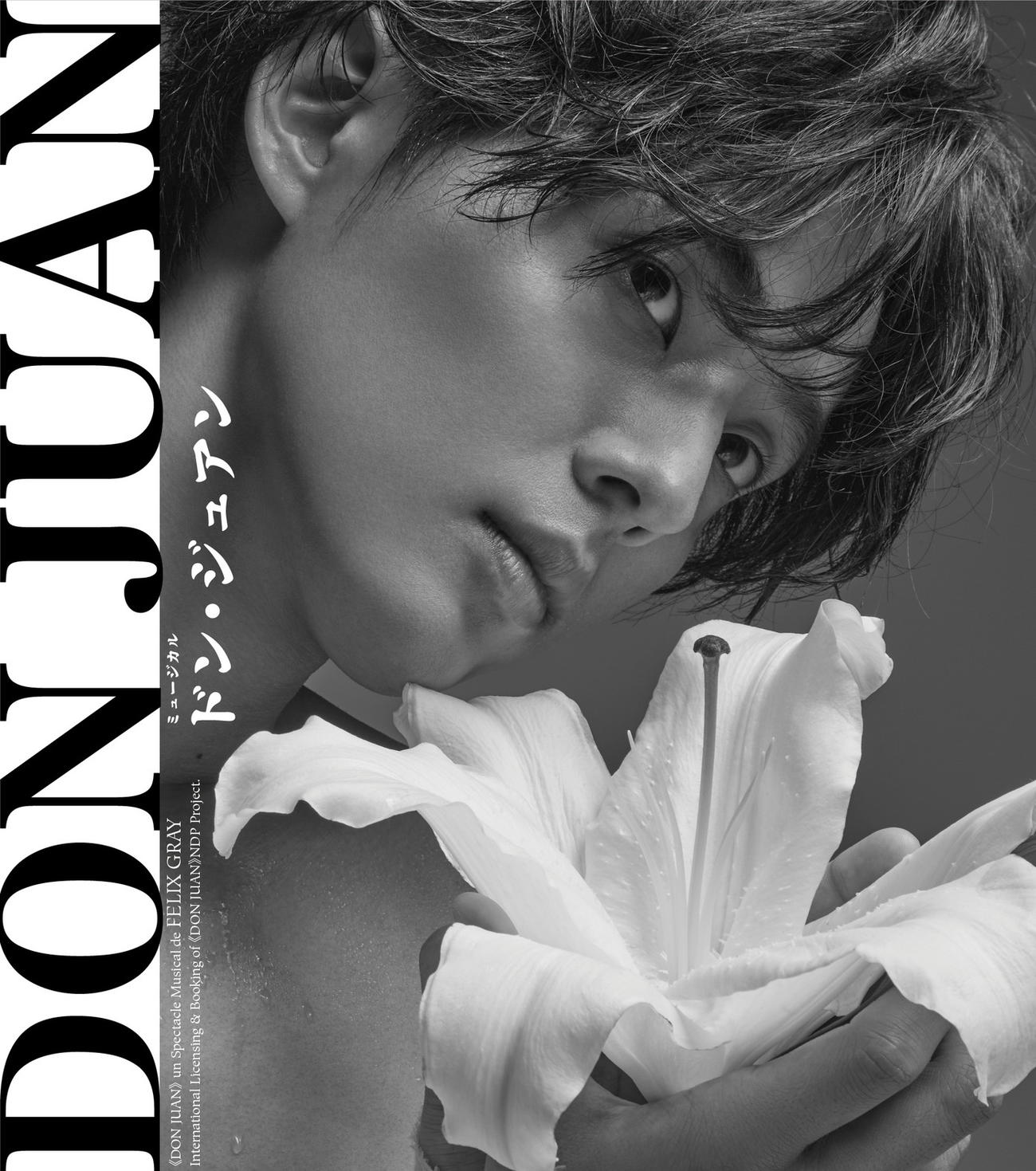 ミュージカル「ドン・ジュアン」に主演する藤ケ谷太輔