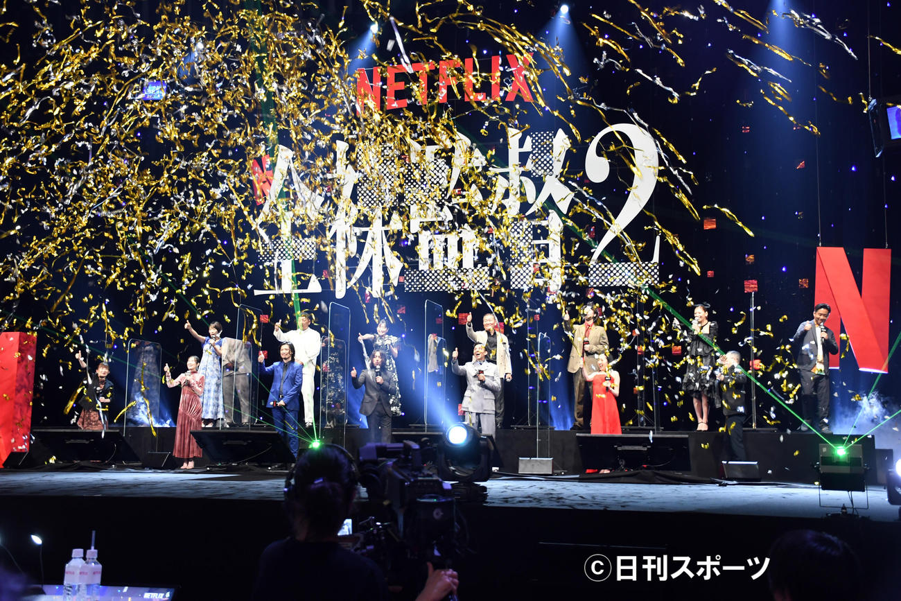 Netflixオリジナルシリーズ「全裸監督　シーズン2」ワールドプレミアで山田孝之の「ナイスですね～！」の合図に舞うテープ（撮影・大友陽平）