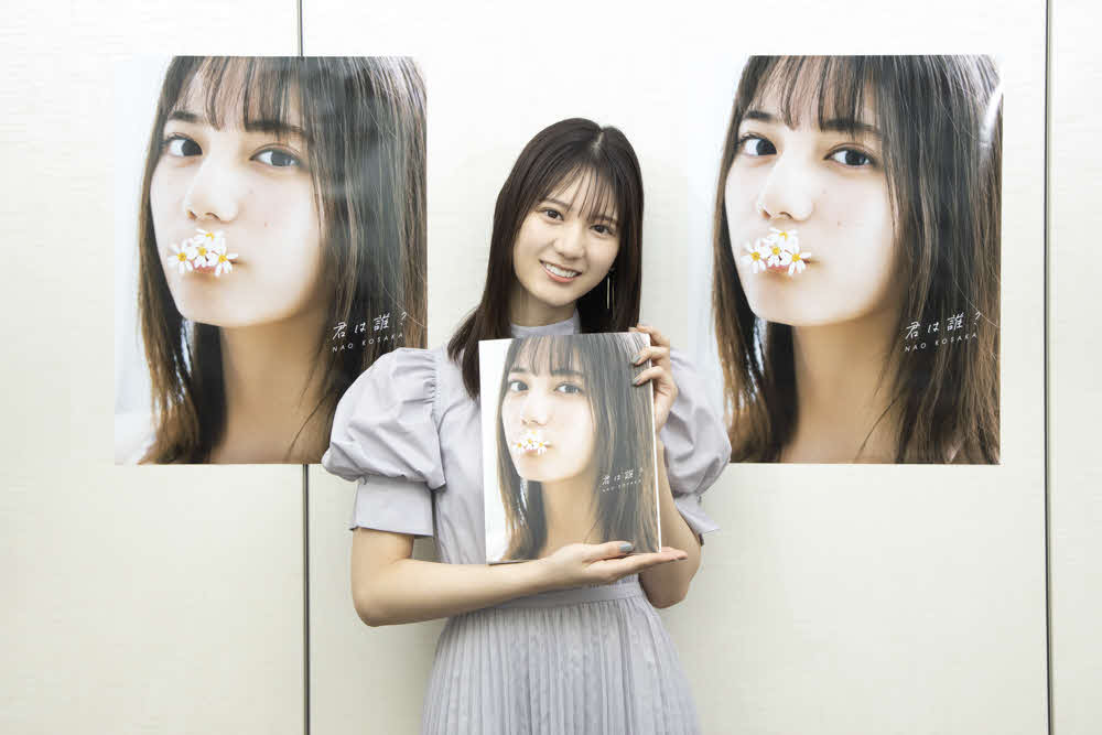 写真集「君は誰？」発売記念オンライントークセッションを行った小坂菜緒