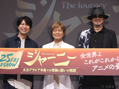 映画「ジャーニー　太古アラビア半島での奇跡と戦いの物語」の舞台あいさつをする左から神谷浩史、古谷徹、黒田崇矢（撮影・中島郁夫）