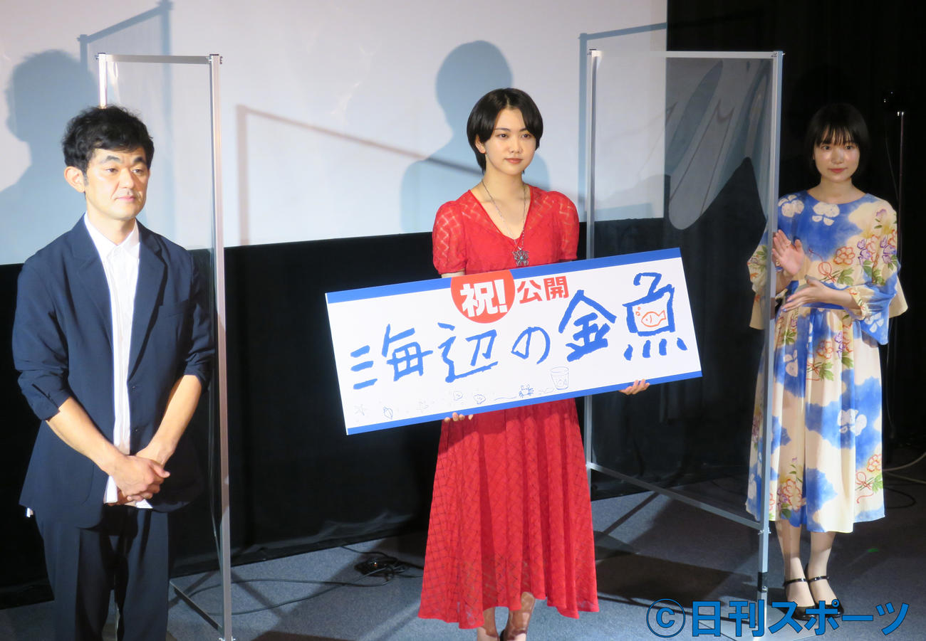 映画「海辺の金魚」初日舞台あいさつで。左から、芹沢興人、小川未祐、小川紗良監督