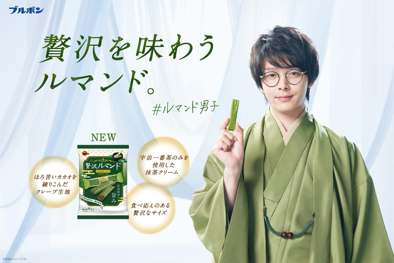 中村倫也が出演するブルボン「贅沢ルマンド宇治抹茶カカオ」のウェブCM