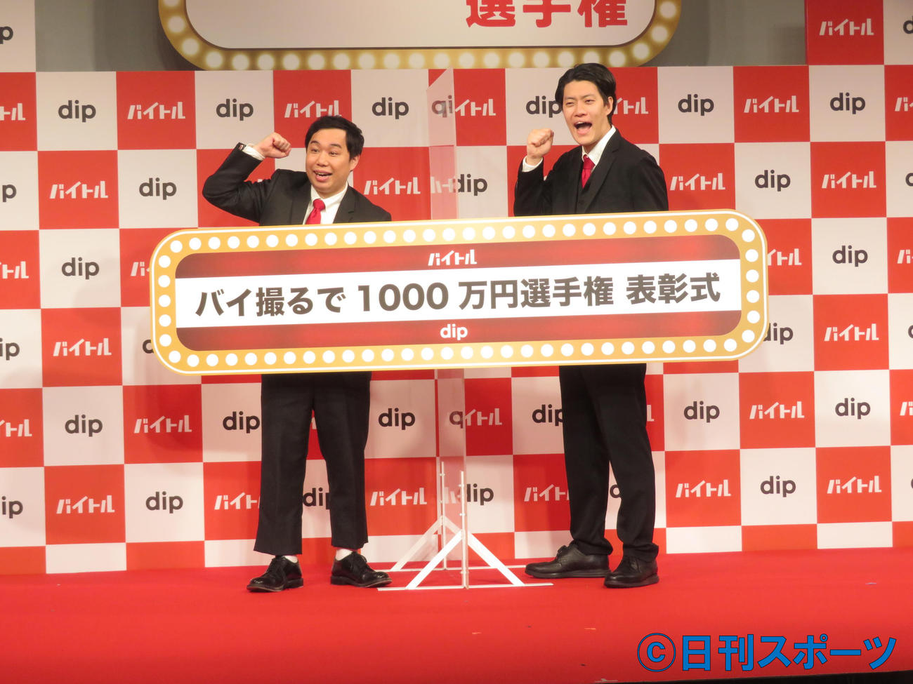 「バイ撮るで1000万円選手権」表彰式に出席したせいや（左）と粗品（撮影・横山慧）
