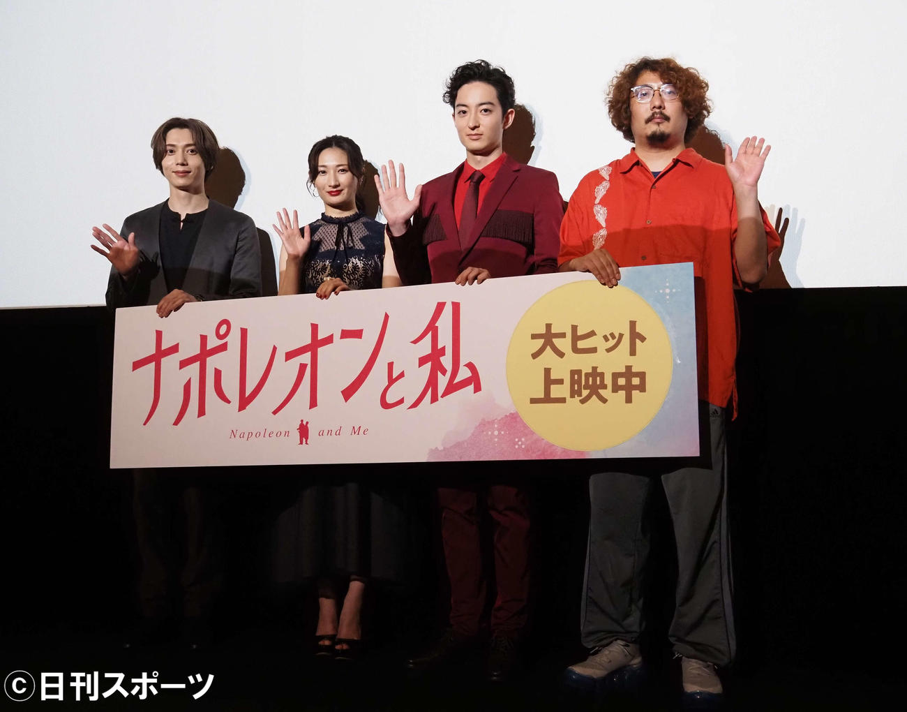 映画「ナポレオンと私」公開記念舞台あいさつに出席した、左から染谷俊之、武田梨奈、濱正悟、頃安祐良監督（撮影・遠藤尚子）