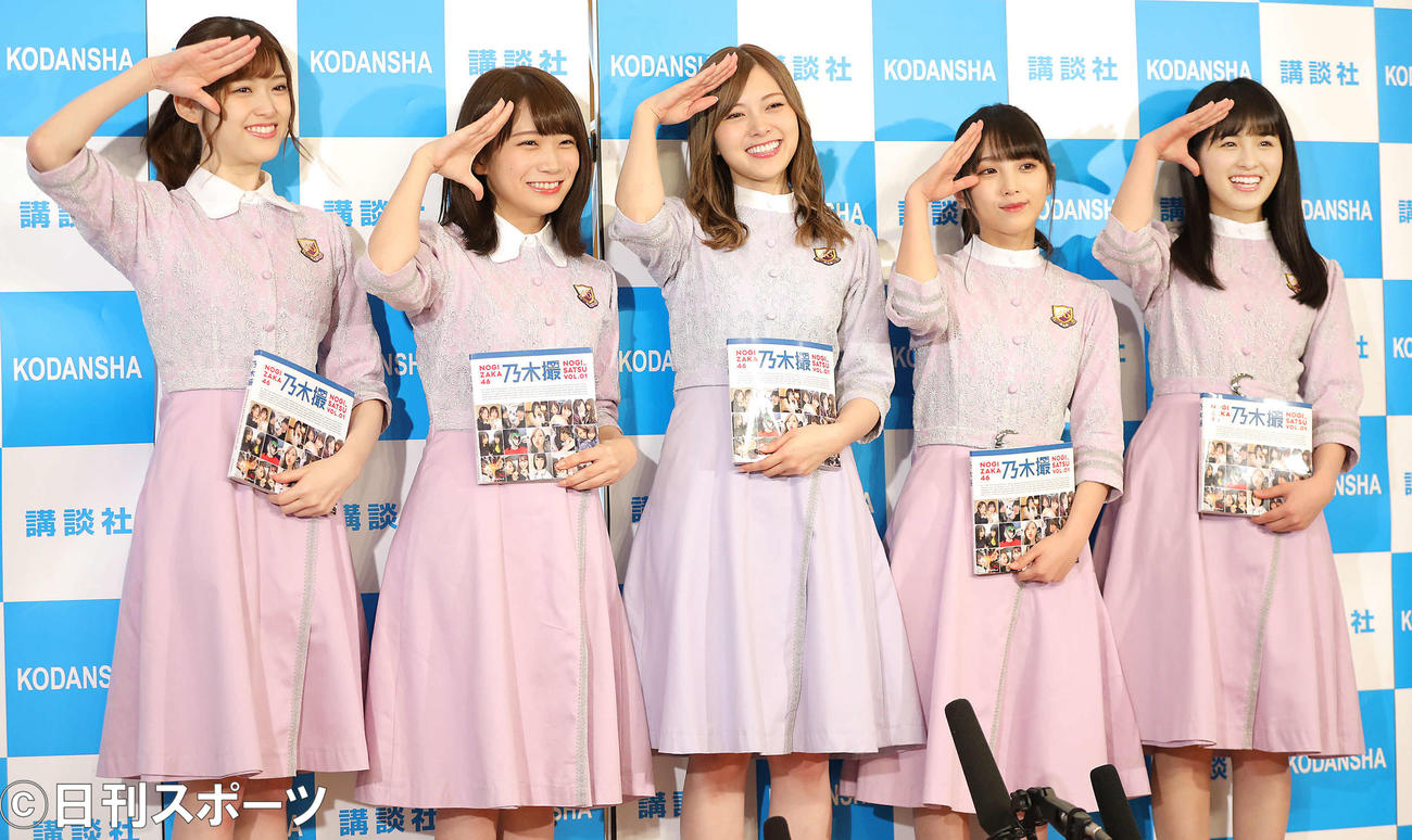 2018年6月　発売中の写真集「乃木撮」を手に敬礼ポーズを決める乃木坂46。右端が大園桃子