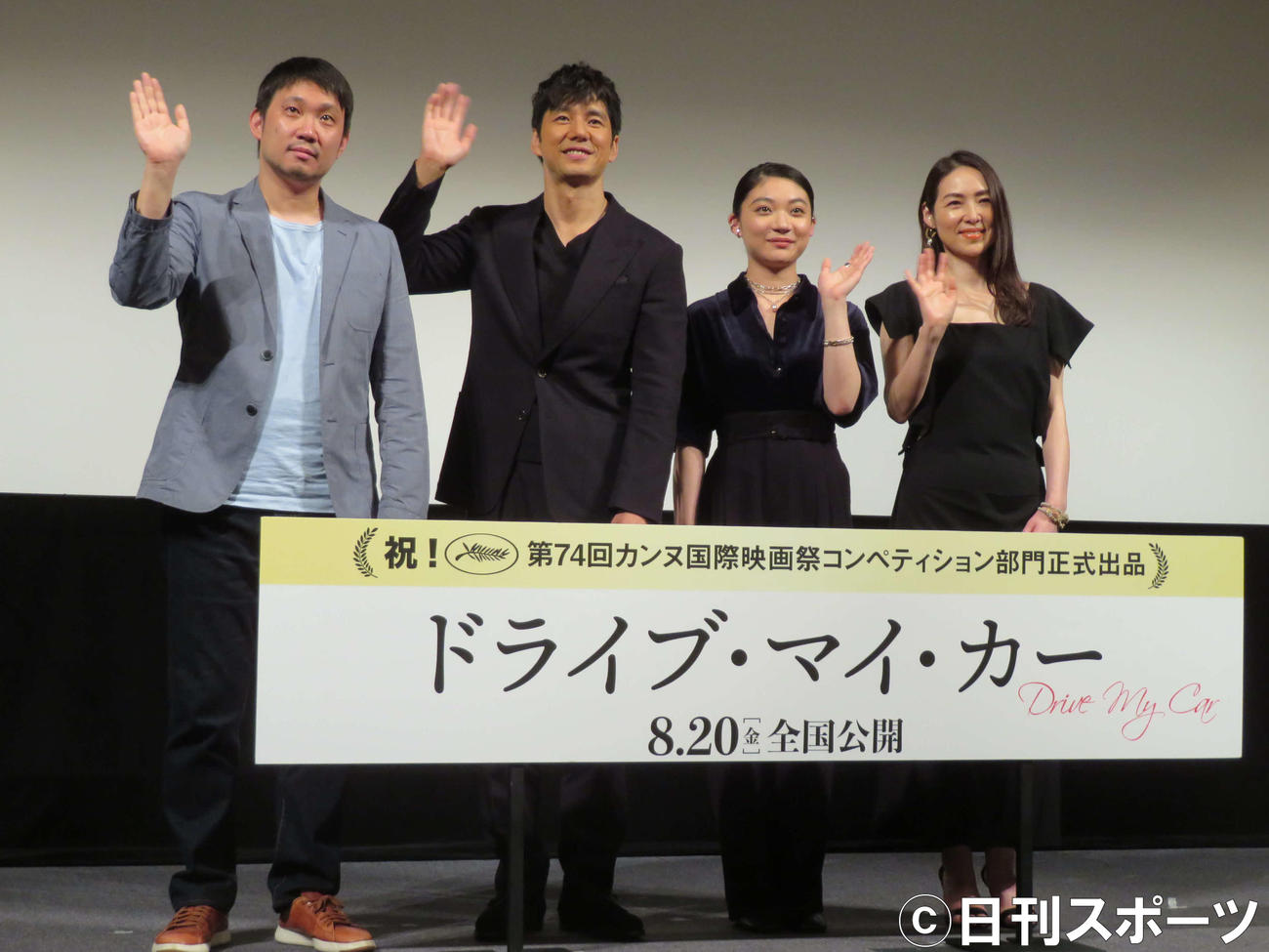 映画「ドライブ・マイ・カー」カンヌ映画祭壮行会イベントに登壇した、左から濱口竜介監督、西島秀俊、三浦透子、霧島れいか（撮影・村上幸将）
