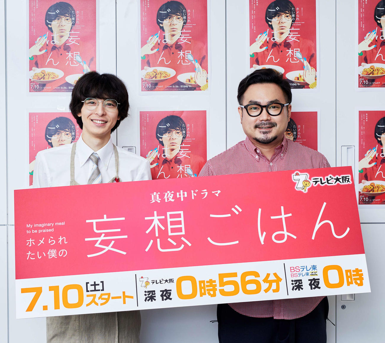 高杉真宙（左）と休日課長（C）「妄想ごはん」製作委員会