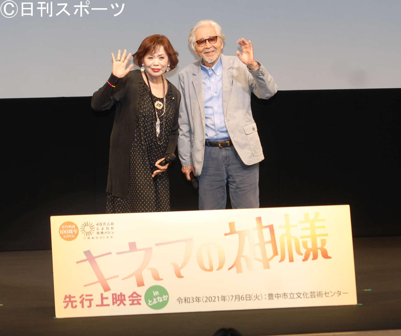 「キネマの神様」の舞台トークに登壇した上沼恵美子（左）と山田洋次監督（撮影・松浦隆司）