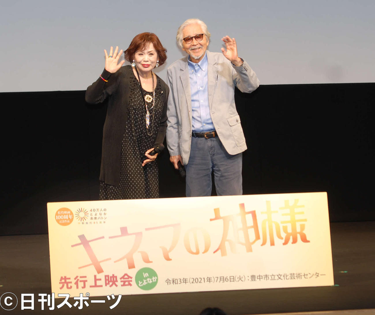 「キネマの神様」の舞台トークに登壇した上沼恵美子（左）と山田洋次監督（撮影・松浦隆司）