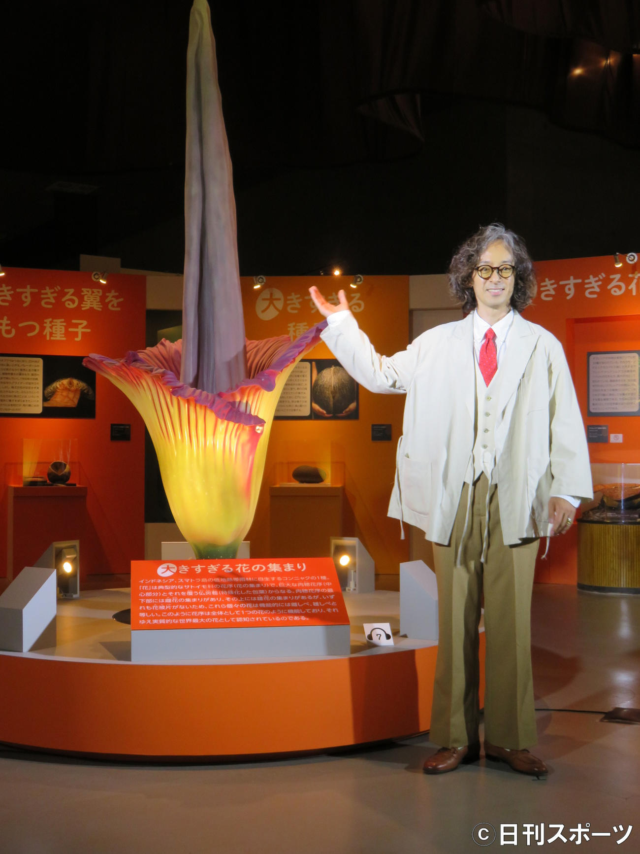 特別展「植物　地球を支える仲間たち」の内覧会に出席した滝藤賢一