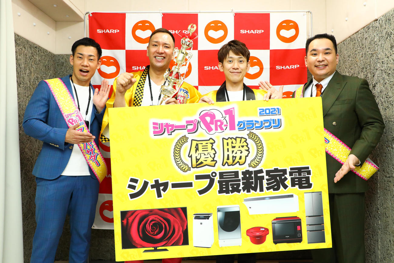 優勝した「span！」（中央2人）と、大会アンバサダーのミルクボーイ