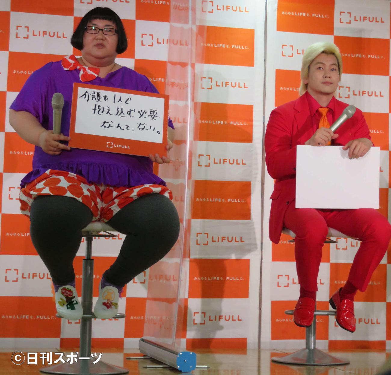LIFULL「しなきゃ、なんてない。アワード」で「介護を1人で抱え込む必要なんてない。」と書いたフリップを掲げたメイプル超合金の安藤なつとカズレーザー（撮影・村上幸将）