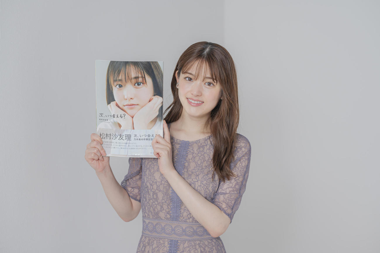 乃木坂46卒業記念写真集「次、いつ会える？」の発売記念オンライン会見を行った松村沙友理