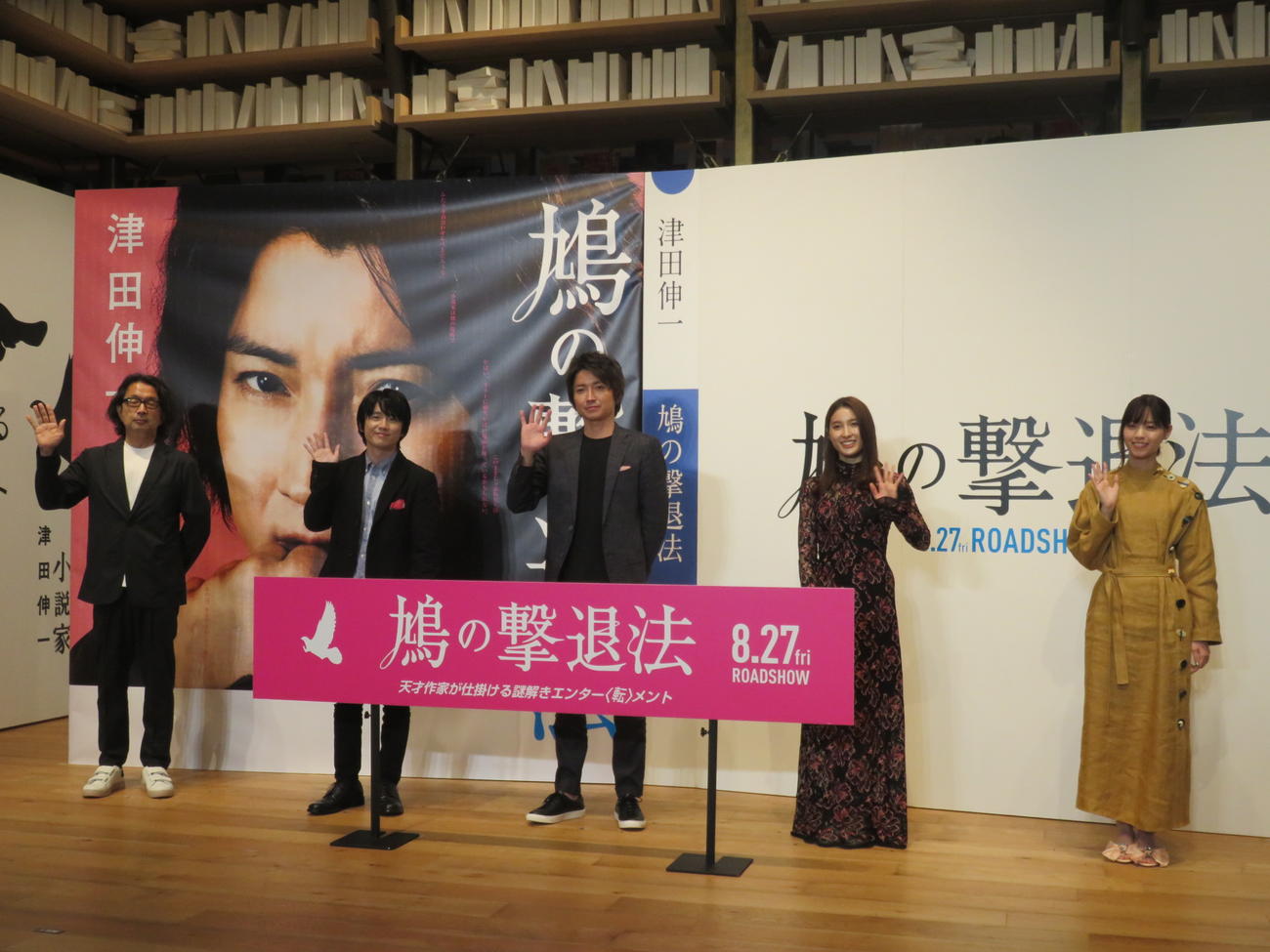 映画「鳩の撃退法」の完成披露トークイベントに出席した、左からタカハタ秀太監督、風間俊介、藤原竜也、土屋太鳳、西野七瀬