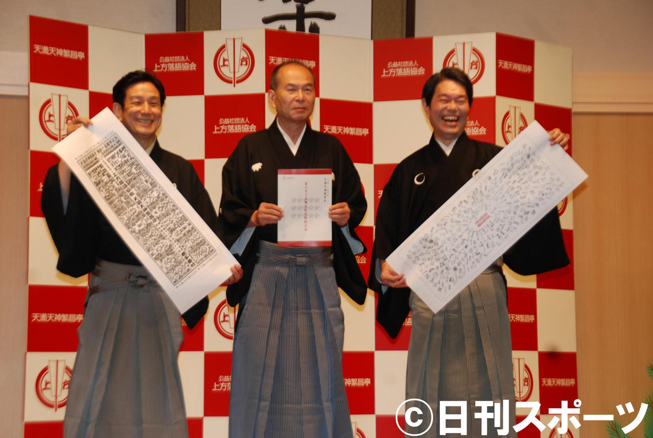 天満天神繁昌亭開場15周年記念公演の記者発表会見を行った左から桂米団治、笑福亭仁智、月亭遊方（撮影・松浦隆司）