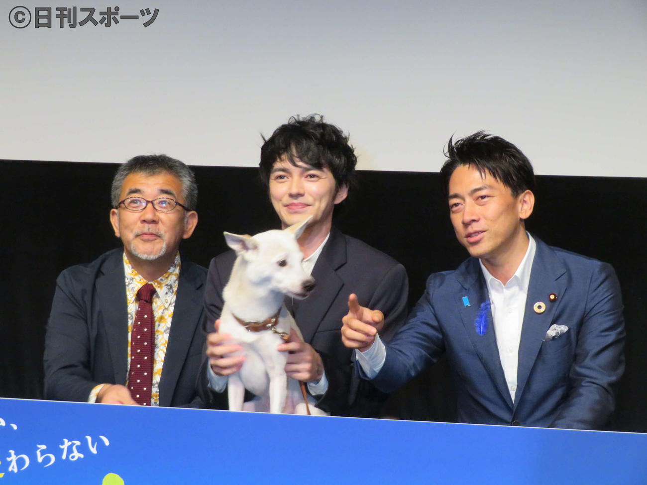 映画「犬部！」のイベントに登壇した、左から篠原哲雄監督、林遣都と犬のちえ、小泉進次郎環境相（撮影・村上幸将）