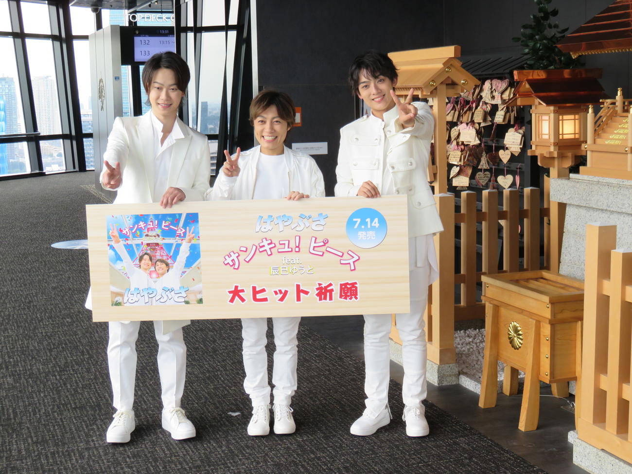新曲のヒット祈願を行った（左から）はやぶさのヤマト、ヒカルと辰巳ゆうと