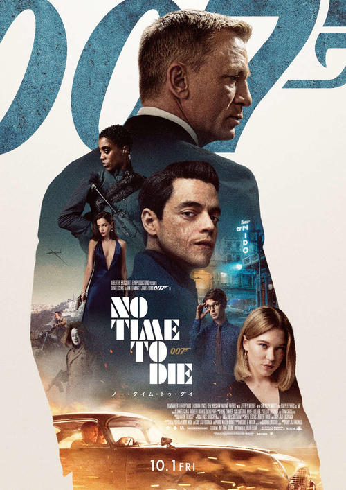 日本での公開日が10月1日に決まった米映画「007／ノー・タイム・トゥ・ダイ」