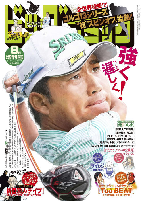 石橋貴明と鈴木保奈美が離婚 子育てが一段落 16日芸能社会ニュース 芸能ライブ速報まとめ写真ニュース 日刊スポーツ