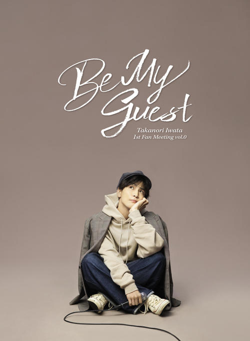 ソロプロジェクト「Be My guest」を立ち上げソロアーティストデビューが決まった岩田剛典