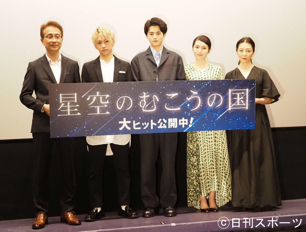 映画「星空のむこうの国」公開記念舞台あいさつに出席した、左から小中和哉監督、佐藤友祐、鈴鹿央士、秋田汐梨、有森也実（撮影・遠藤尚子）