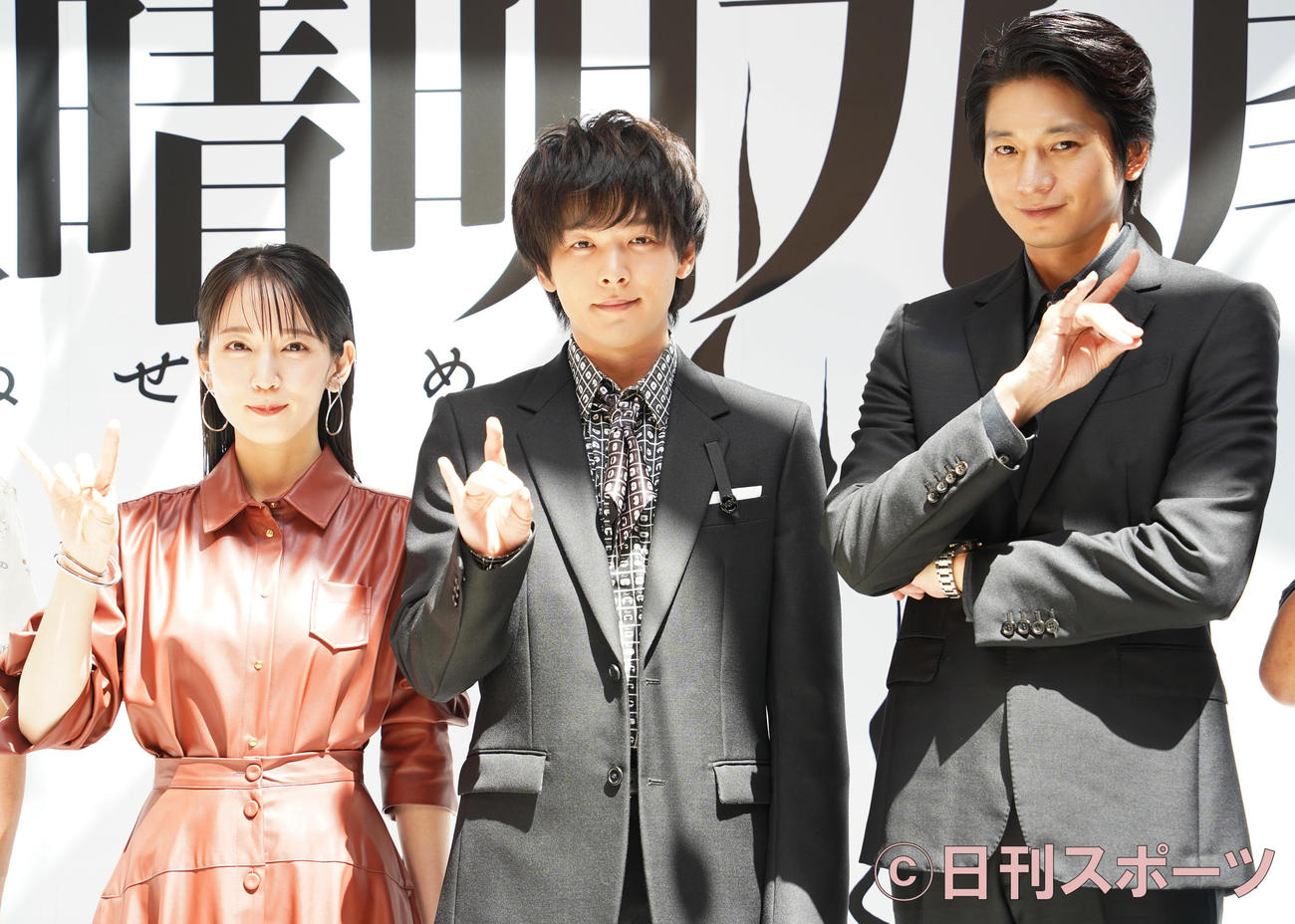 イベントに登壇し、キツネポーズをする左から吉岡里帆、中村倫也、向井理（撮影・佐藤勝亮）