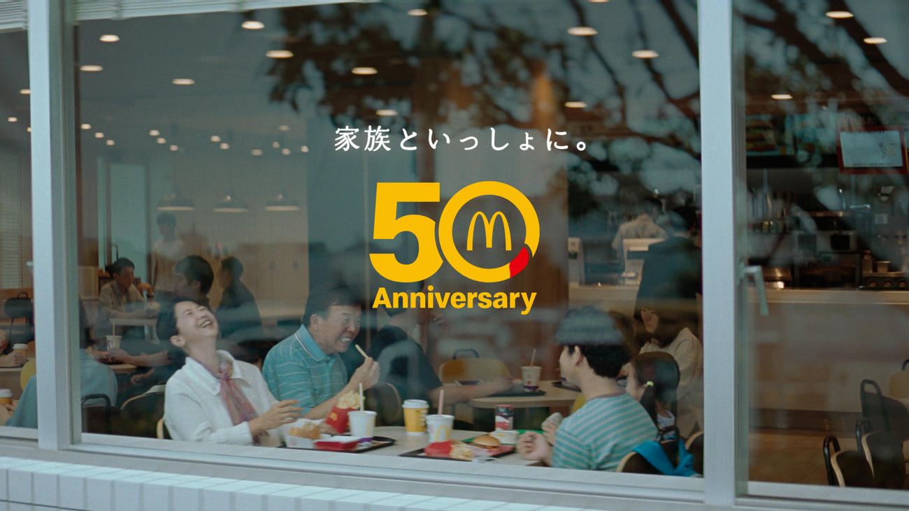 マクドナルドの新CMでに出演する宮崎美子（左）、村上ショージ（同2人目）ら