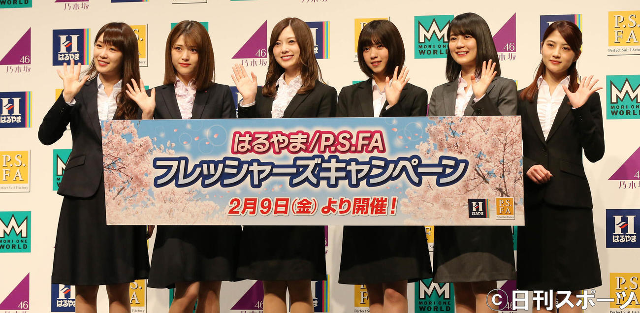 18年2月、はるやまフレッシャーズキャンペーン新CM発表会で写真に納まる乃木坂46。左端が高山一実