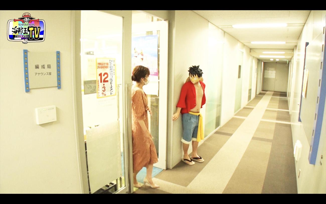 フジテレビ系「ワンピースバラエティ　海賊王におれはなるTV」で、ルフィと遭遇する久慈暁子アナウンサー（C)フジテレビ
