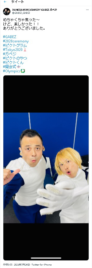 GABEZのツイッターより