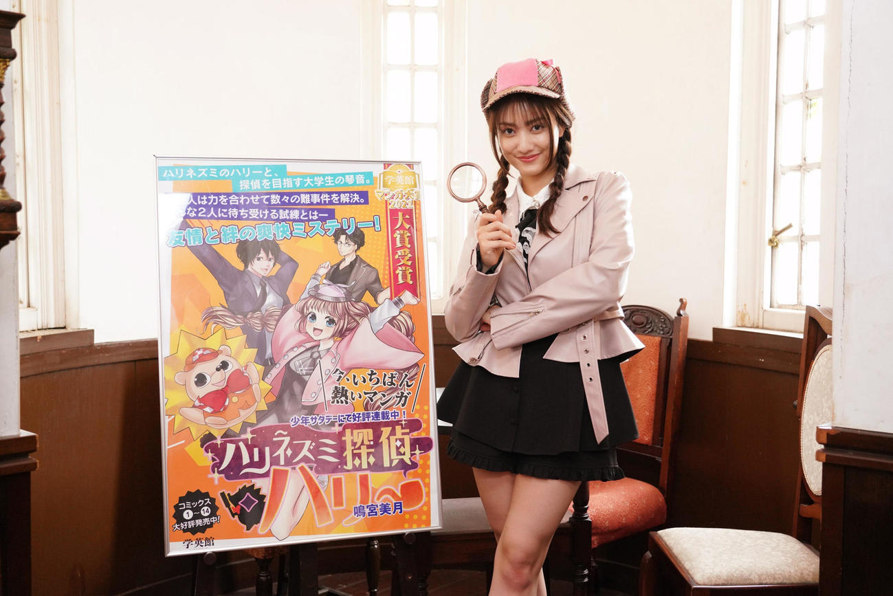 ゲスト出演した谷まりあ