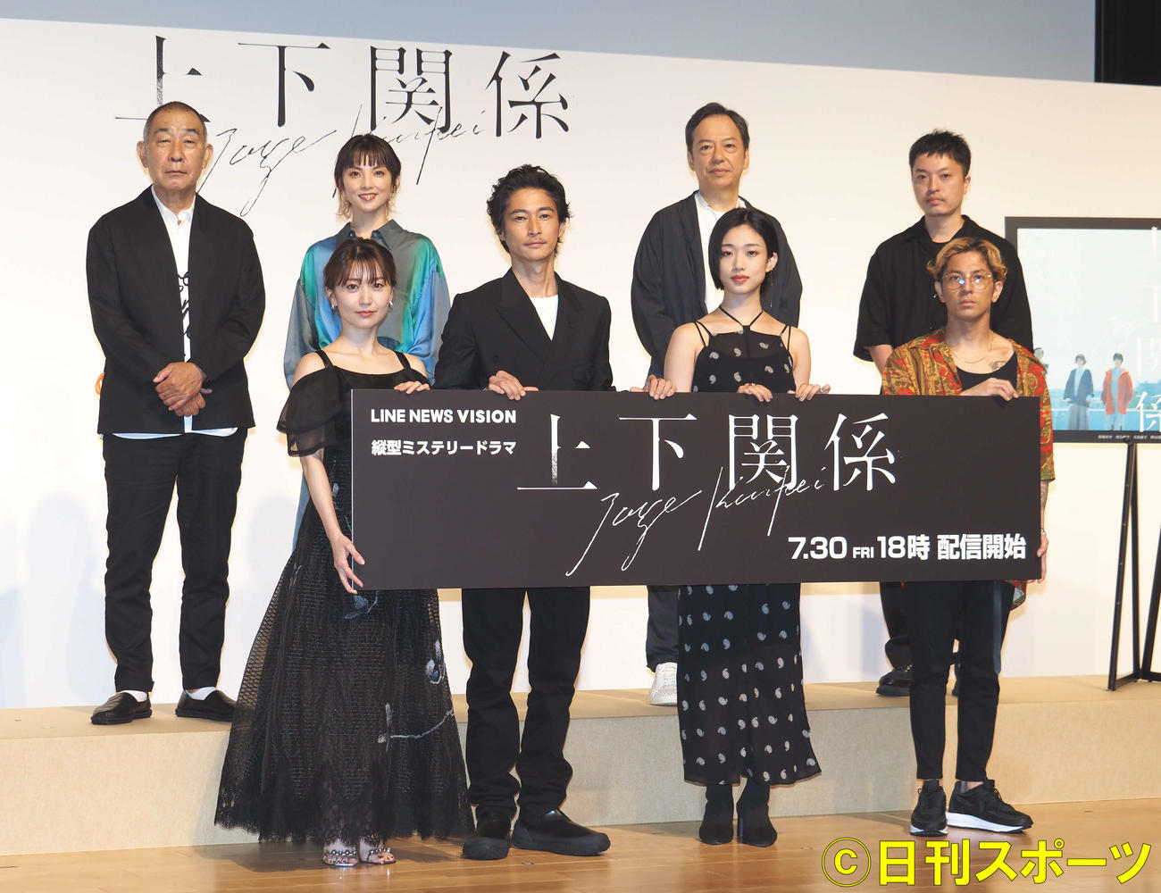 LINE NEWS VISION「上下関係」完成披露発表会に出席した手前左から大島優子、窪塚洋介、河合優実、降谷建志、後方左からでんでん、田中麗奈、板尾創路、柿本ケンサク監督（撮影・遠藤尚子）