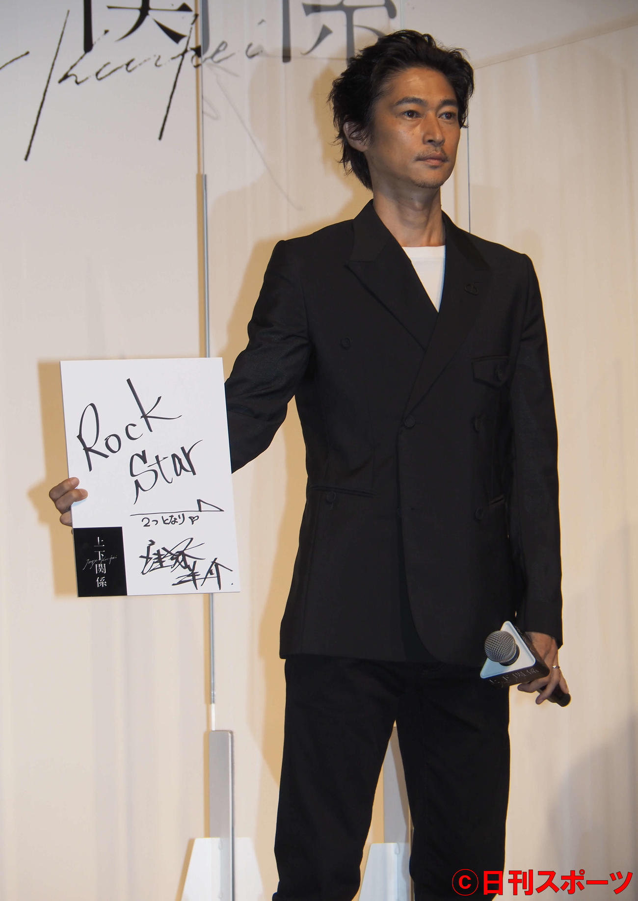 「上下関係」と聞いて思い浮かべる人に「RockStar」と書いた窪塚洋介（撮影・遠藤尚子）