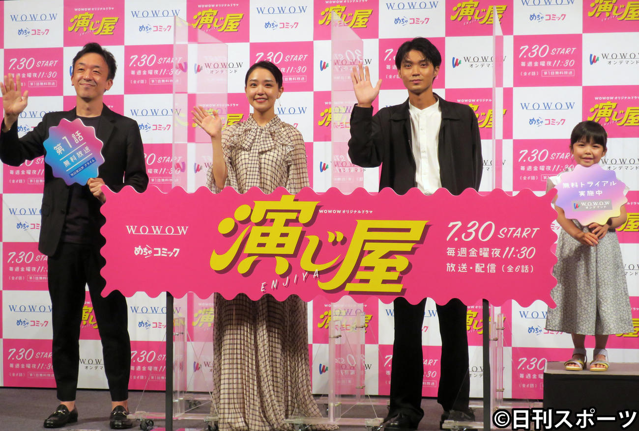 WOWOWドラマ「演じ屋」の完成報告会見で、左から、野口照夫監督、奈緒、磯村勇斗、加藤柚凪（撮影・梅田恵子）