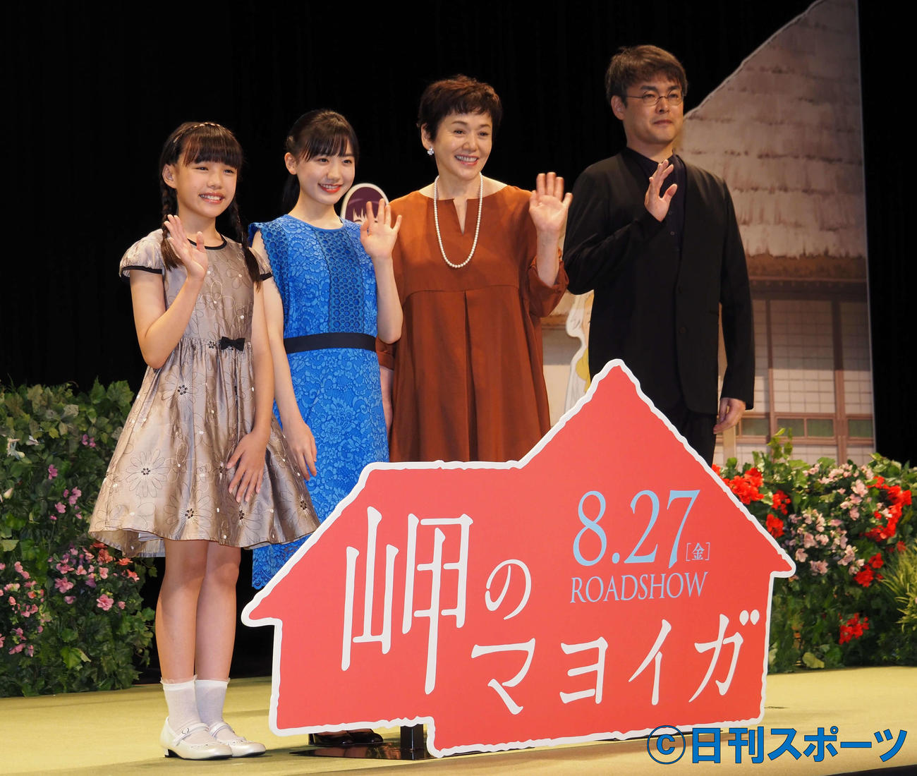 アニメ映画「岬のマヨイガ」完成披露試写会に出席した、左から粟野咲莉、芦田愛菜、大竹しのぶ、川面真也監督（撮影・遠藤尚子）
