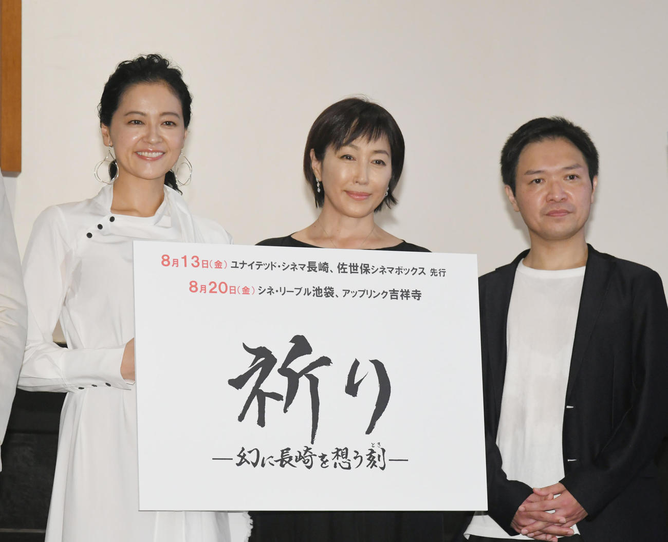 映画「祈り」の公開前イベントで、記念撮影する左から黒谷友香、高島礼子、城之内正明（撮影・酒井清司）