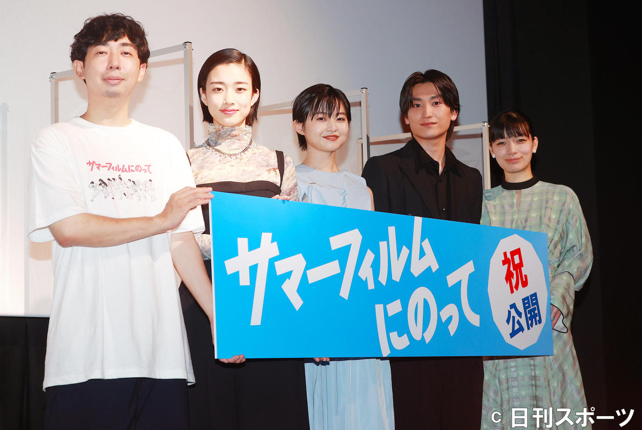 映画「サマーフィルムにのって」の公開記念舞台あいさつを行った左から松本壮史監督、河合優実、伊藤万理華、金子大地、祷キララ（撮影・野上伸悟）