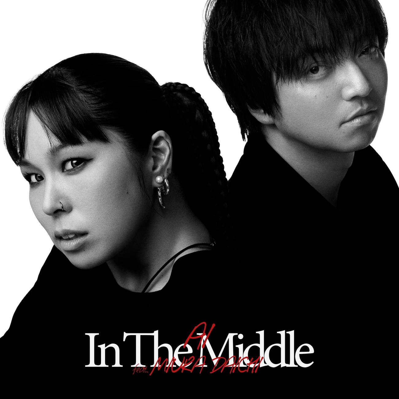 AI（左）の新曲「IN THE MIDDLE feat．三浦大知」でコラボする三浦大知