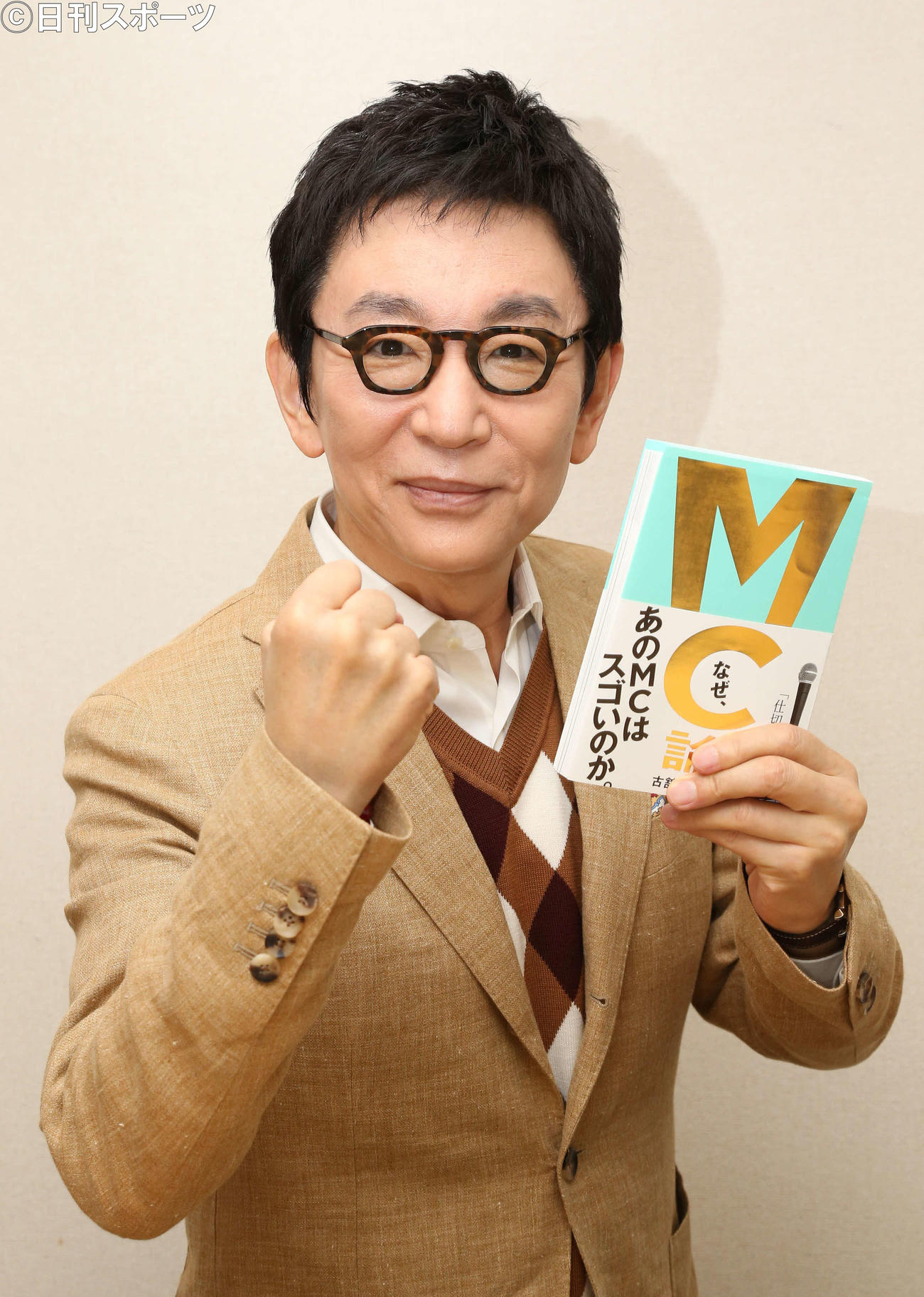 著書「MC論」を手に写真に納まる古舘伊知郎（撮影・丹羽敏通）