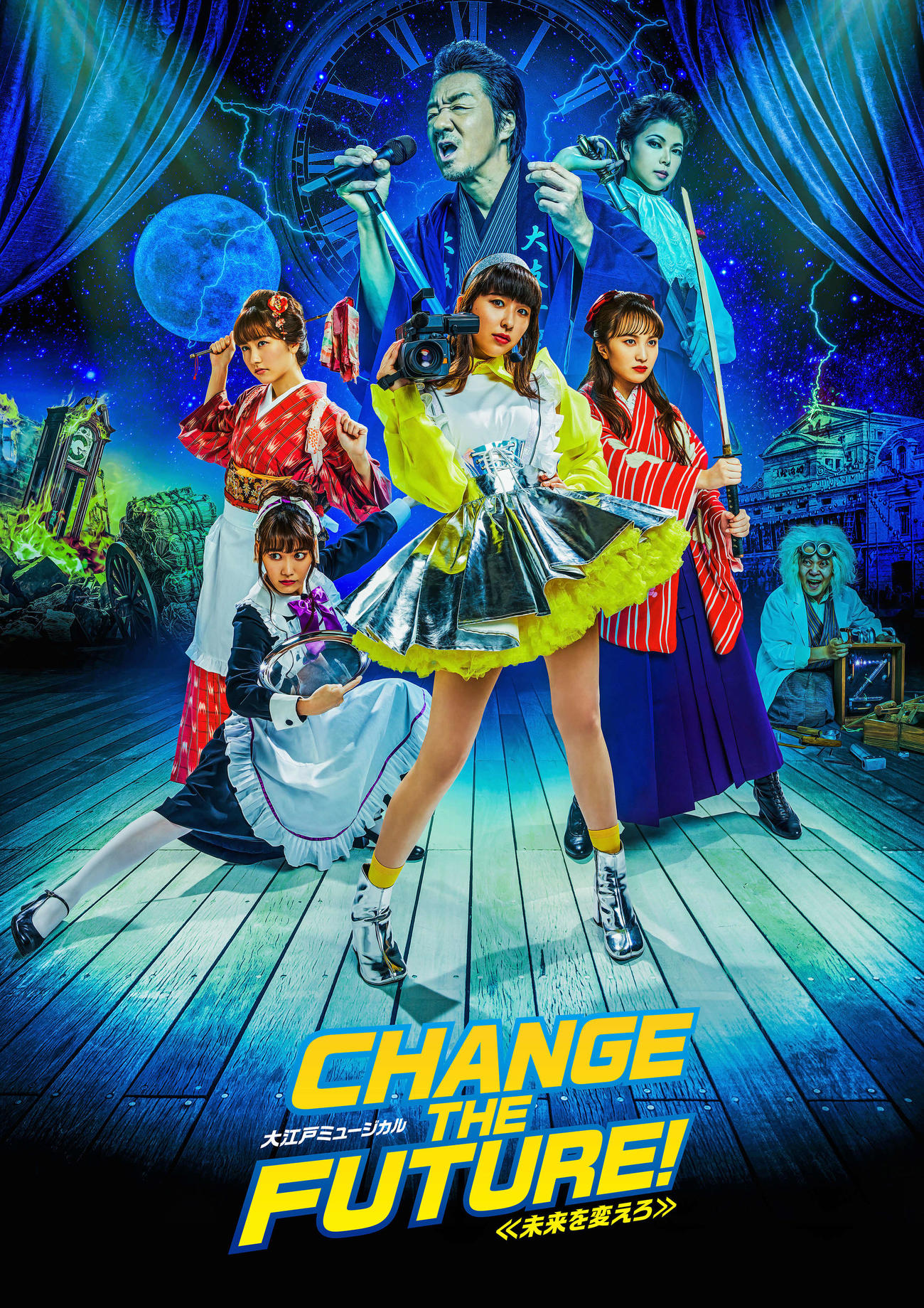 「ももクロ一座特別公演」の新ビジュアル。前列がももいろクローバーZ、後方中央が大友康平
