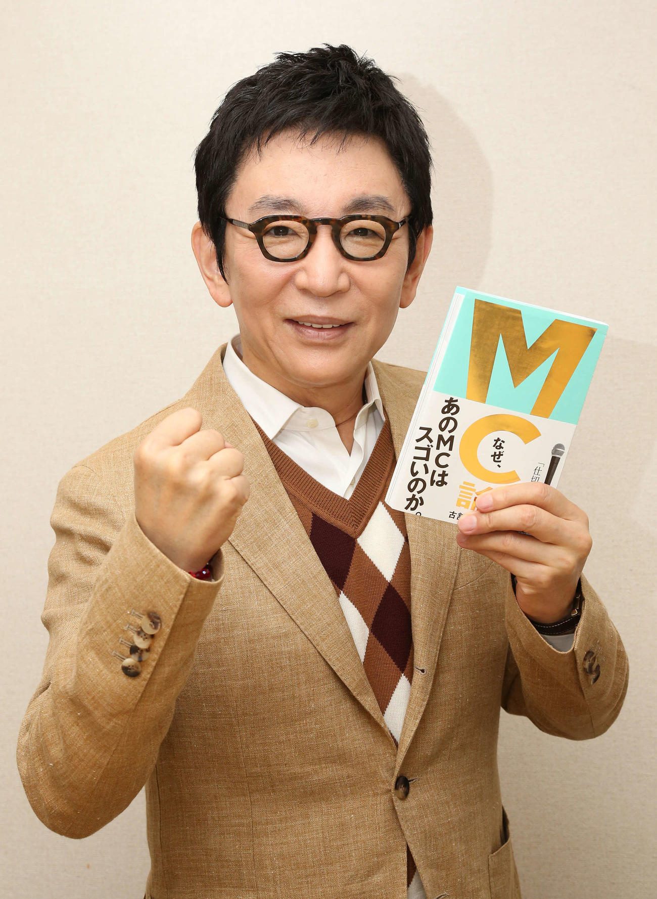 著書「MC論」を手に写真に納まる古舘伊知郎（撮影・丹羽敏通）