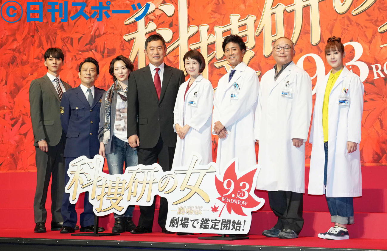 「科捜研の女－劇場版－」完成報告イベントに登場した、左から石井一彰、金田明夫、若村麻由美、内藤剛志、沢口靖子、風間トオル、斉藤暁、山本ひかる（撮影・横山健太）