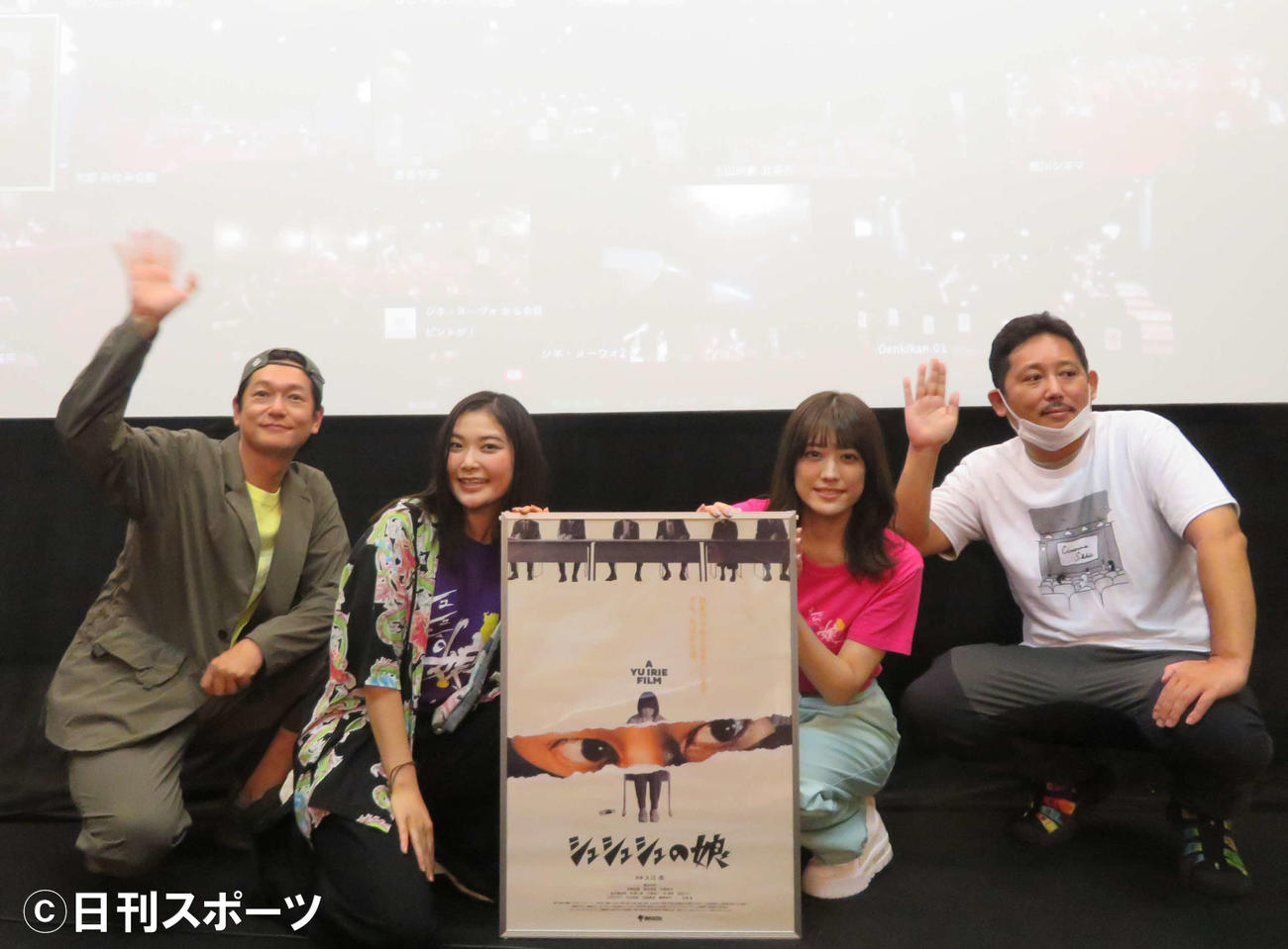 映画「シュシュシュの娘」プレミア試写会に登壇した、左から井浦新、根矢涼香、福田沙紀、入江悠監督（撮影・村上幸将）