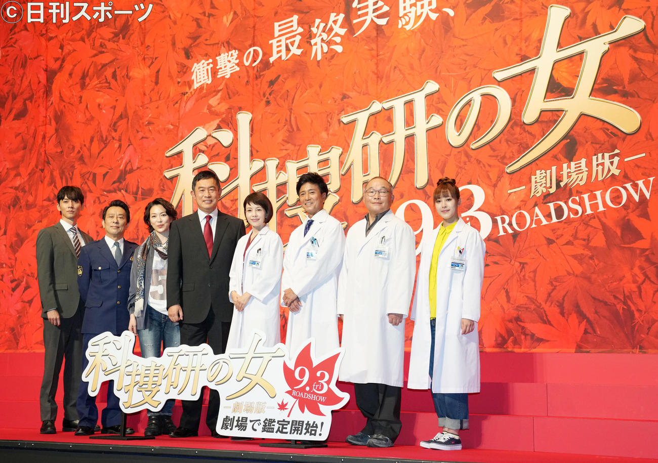 「科捜研の女－劇場版－」完成報告イベントに登場した、左から石井一彰、金田明夫、若村麻由美、内藤剛志、沢口靖子、風間トオル、斉藤暁、山本ひかる（撮影・横山健太）