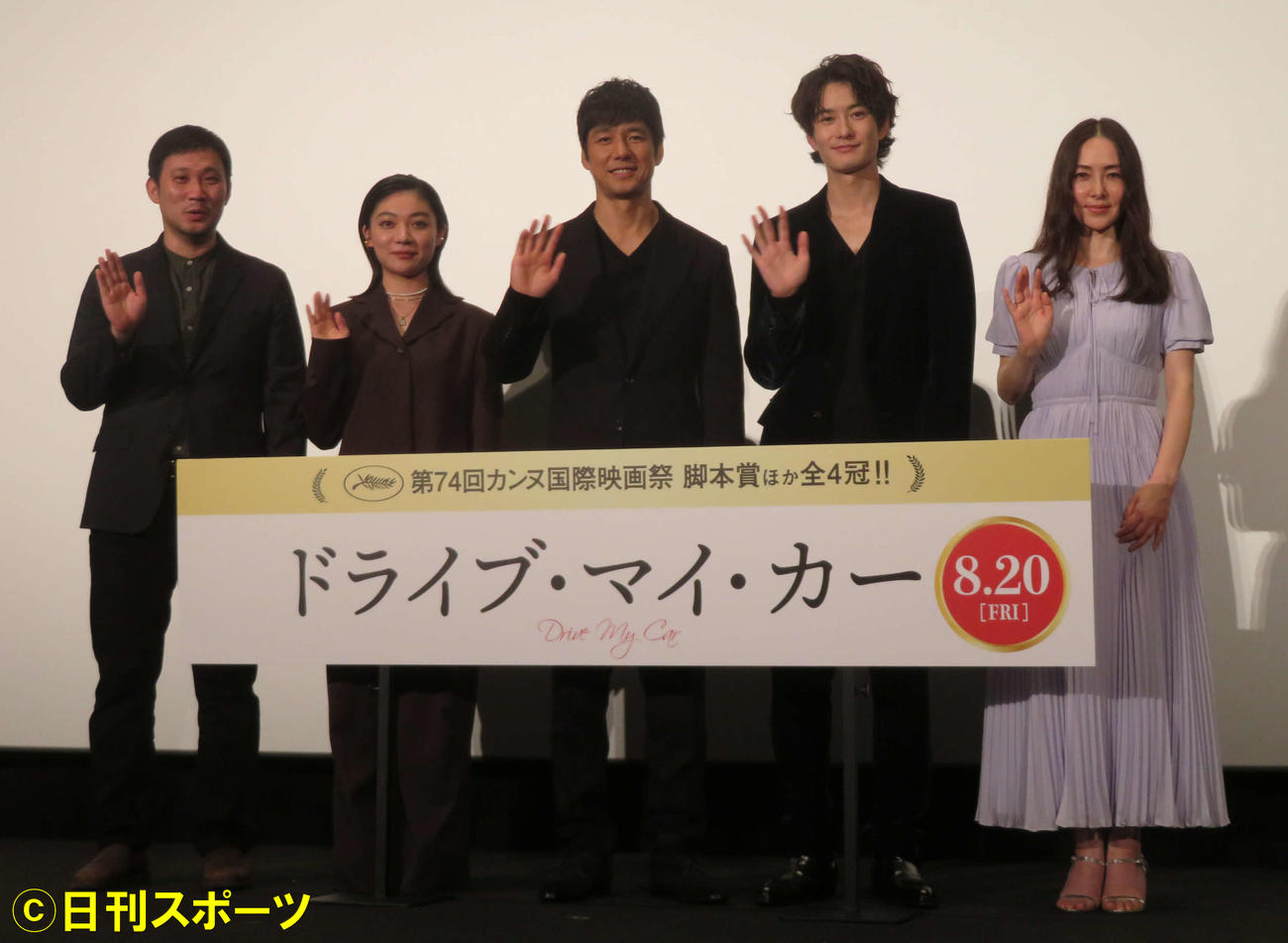 映画「ドライブ・マイ・カー」プレミア上映イベントに登壇した、左から濱口竜介監督、三浦透子、西島秀俊、岡田将生、霧島れいか（撮影・村上幸将）