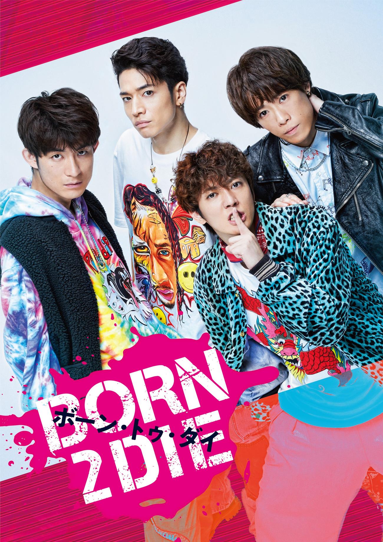 主演舞台「BORN 2 DIE」に臨むふぉ～ゆ～。左から松崎祐介、福田悠太、辰巳雄大、越岡裕貴