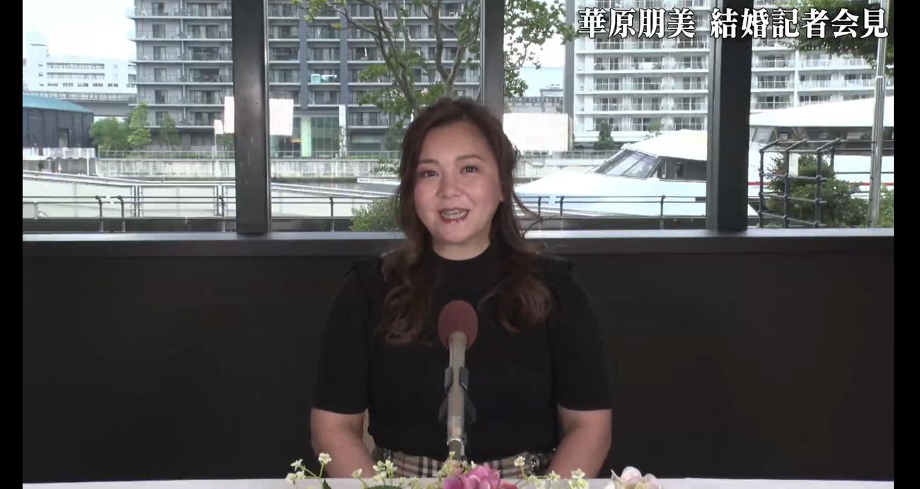 誕生日に結婚したことをオンライン会見で発表した華原朋美