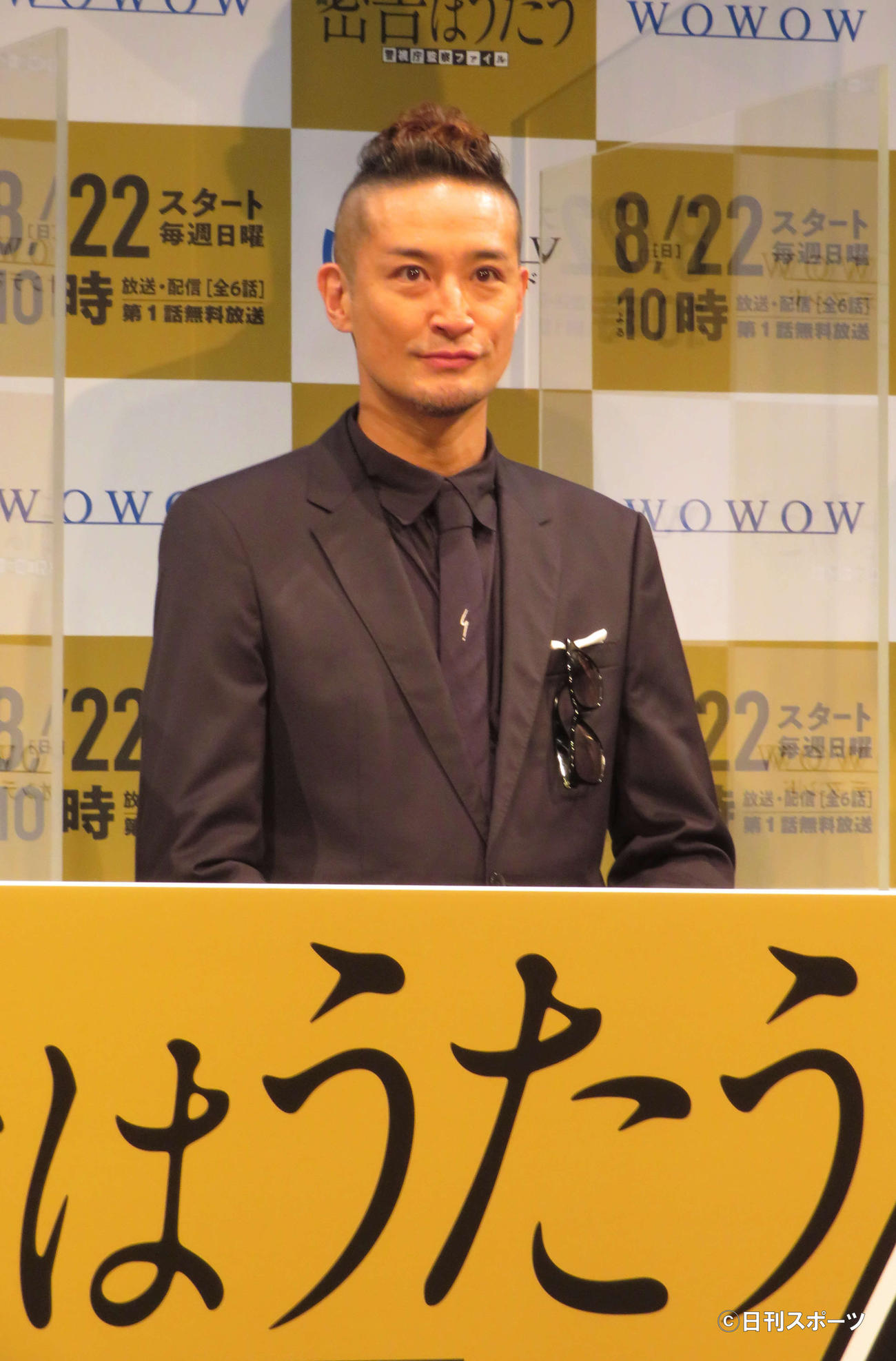 WOWOWドラマ「密告はうたう」の完成報告会に出席した松岡昌宏（撮影・三須佳夏）