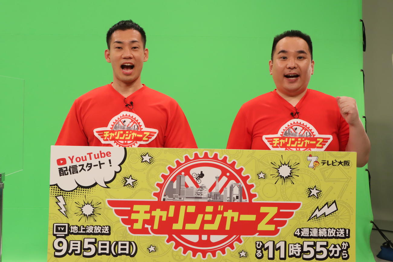 オンライン会見したミルクボーイ（テレビ大阪提供）