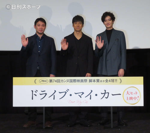 映画「ドライブ・マイ・カー」初日舞台あいさつに登壇した、左から濱口竜介監督、西島秀俊、岡田将生(撮影・村上幸将)